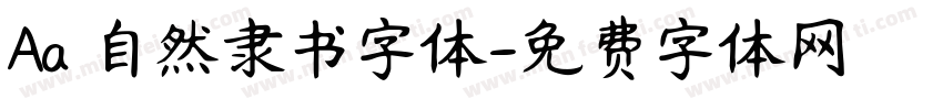 Aa 自然隶书字体字体转换